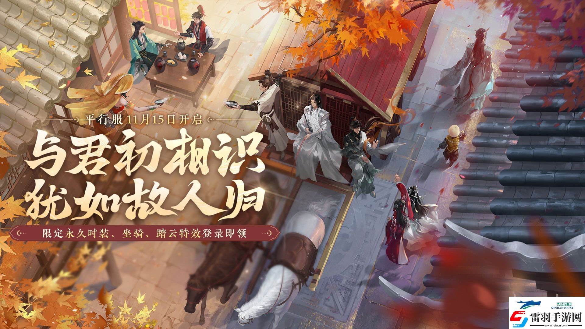 一夢(mèng)江湖平行服什么時(shí)候公測(cè)