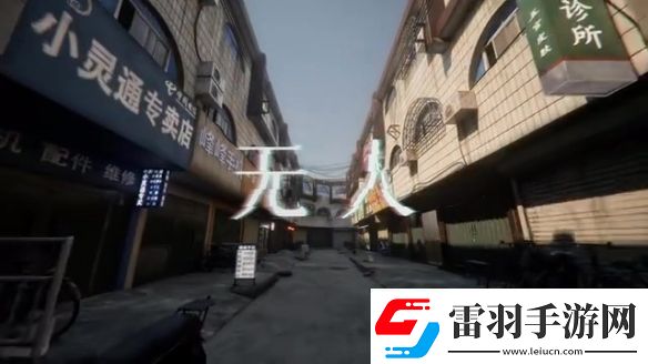 中式夢核獨(dú)立游戲無人正式PV發(fā)布12月12日發(fā)售