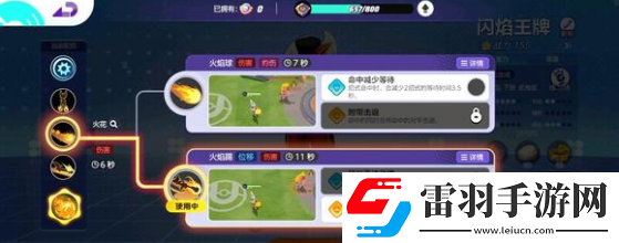寶可夢大集結(jié)閃焰王牌技能和持有物怎么去搭配
