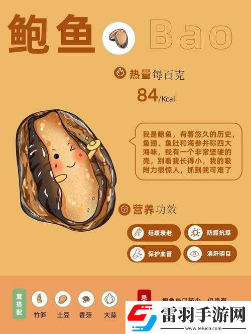 希望你的鮑魚里面沒有別人的特侖蘇