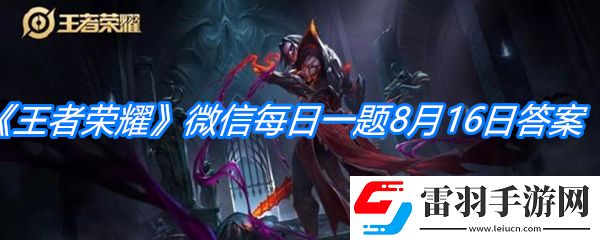 昨天公眾號(hào)發(fā)布的頭圖中王者榮耀世冠總決賽中TS戰(zhàn)隊(duì)將與哪個(gè)戰(zhàn)隊(duì)展開(kāi)巔峰對(duì)決