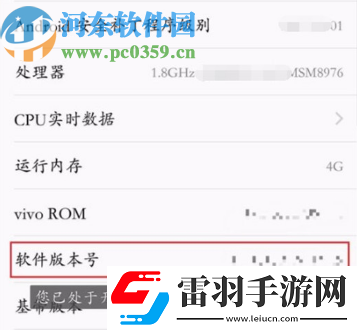 vivox23怎么開啟USB調(diào)試模式