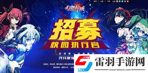幻想神域感恩季活動(dòng)介紹