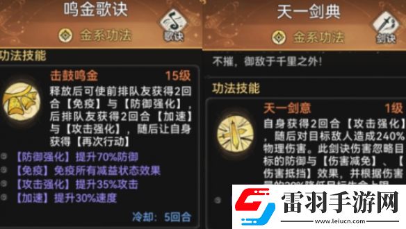 最強祖師金系功法哪個強