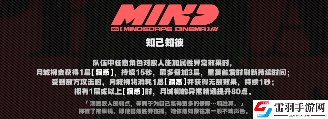 絕區(qū)零月城柳意像影畫怎么樣