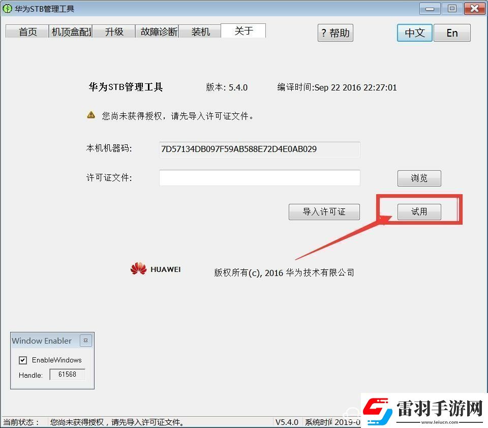 華為悅盒EC6109U免拆機破解&ROOT教程