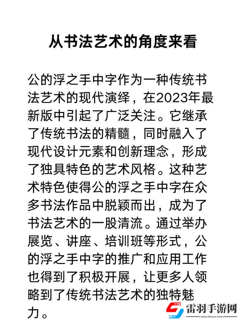 公字浮之手中字最簡單處理方法
