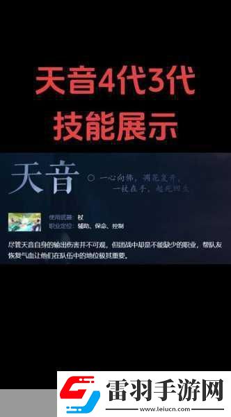 佛陀凈世愿震撼登場！青云志天音技能視頻獨家首曝