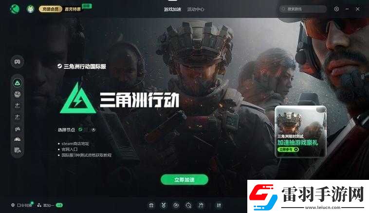 全境封鎖修改器