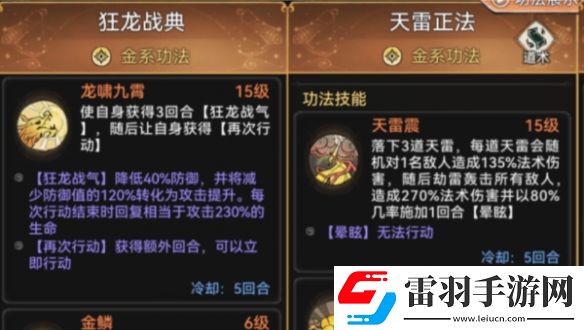 最強祖師金系功法哪個強