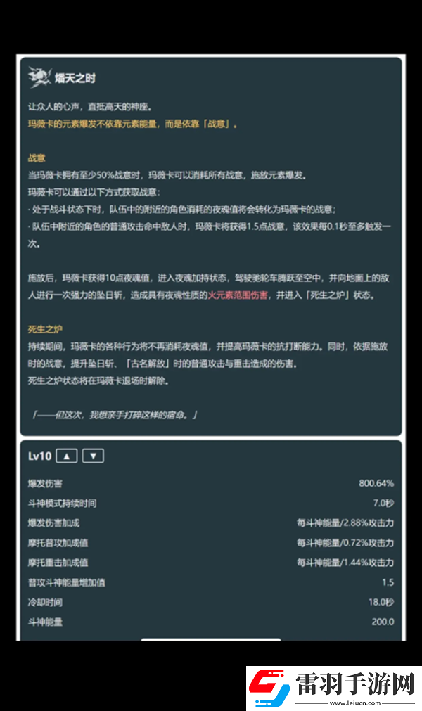 原神5.3瑪薇卡實機(jī)演示瑪薇卡立繪技能爆料