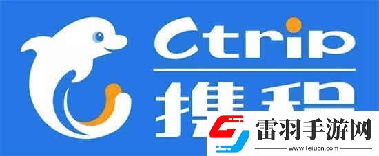 攜程旅行怎么查詢流水賬單