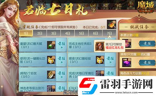 這個(gè)新區(qū)的小伙伴注意！魔域口袋版新服這么玩
