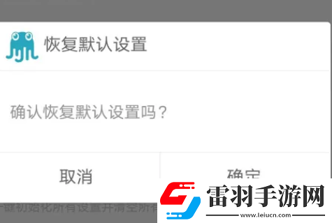 章魚(yú)輸入法在哪恢復(fù)默認(rèn)設(shè)置