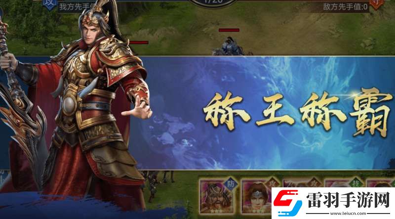 烽火十八州怎么占領(lǐng)城池