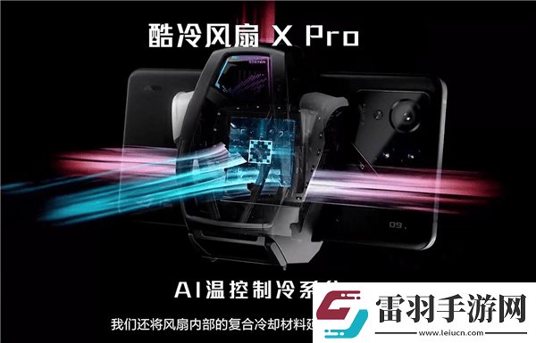 ROG游戲手機(jī)9系列震撼登場(chǎng)