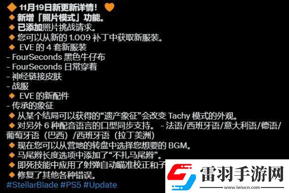 劍星×尼爾聯(lián)動今日上線！拍照模式提前上線！