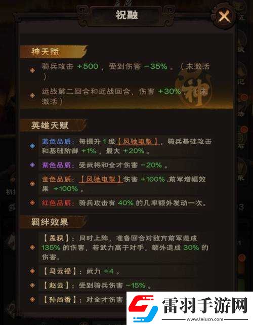 英雄戰(zhàn)歌