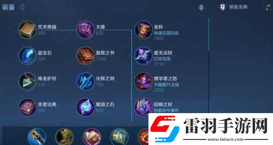 王者榮耀女?huà)z銘文搭配指南