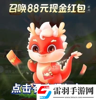 神龍紅包提現(xiàn)不到賬怎么辦