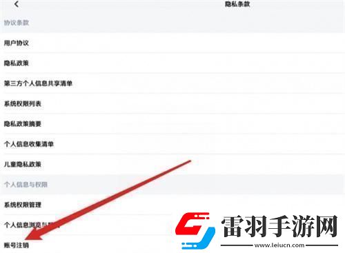 鳴潮怎么注銷賬號注銷重開方法