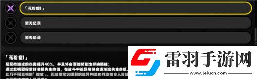 絕區(qū)零活性11枯敗花圃過(guò)關(guān)方法是什么boss尼尼微技能機(jī)制詳細(xì)介紹