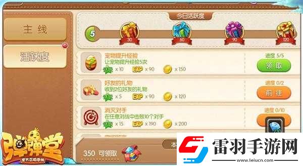 彈彈堂手游板磚獲取途徑及方法介紹