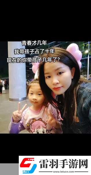 十年青春再燃