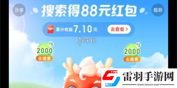 神龍紅包提現(xiàn)不到賬怎么辦
