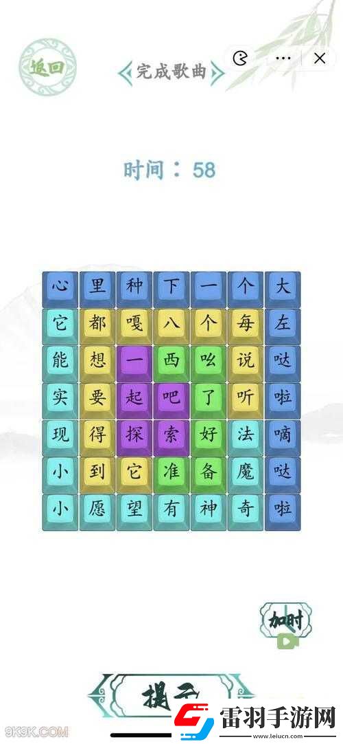 悠夢第關攻略詳解