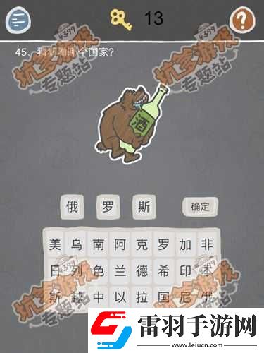 史小坑的煩惱第45關(guān)圖文攻略詳解
