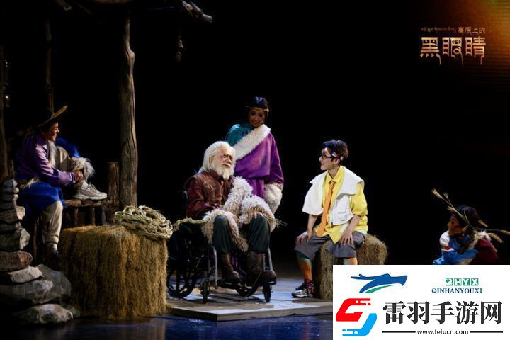 兒童劇高原上的黑眼睛青海上演