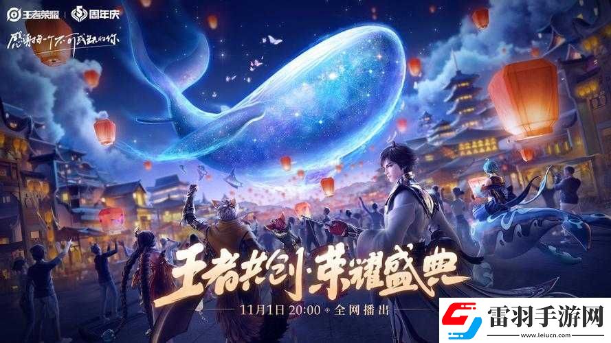王者榮耀2017中秋慶典活動(dòng)覽