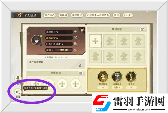 無(wú)盡夢(mèng)回免費(fèi)夢(mèng)晶獲取方式整理一覽