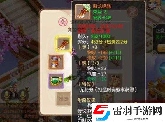 夢(mèng)幻誅仙手游鬼王