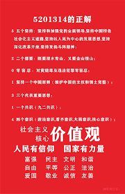 5201314背后的隱喻