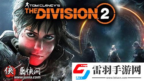 全境封鎖2終極版獎勵在哪領(lǐng)全境封鎖2終極版獎勵領(lǐng)取方法