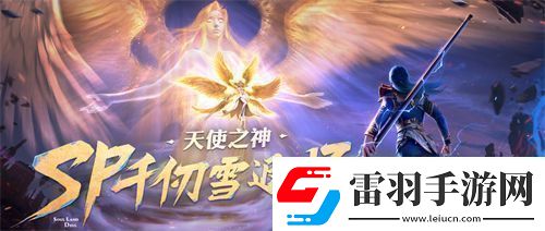 斗羅大陸魂師對決sp千仞雪什么時候返場