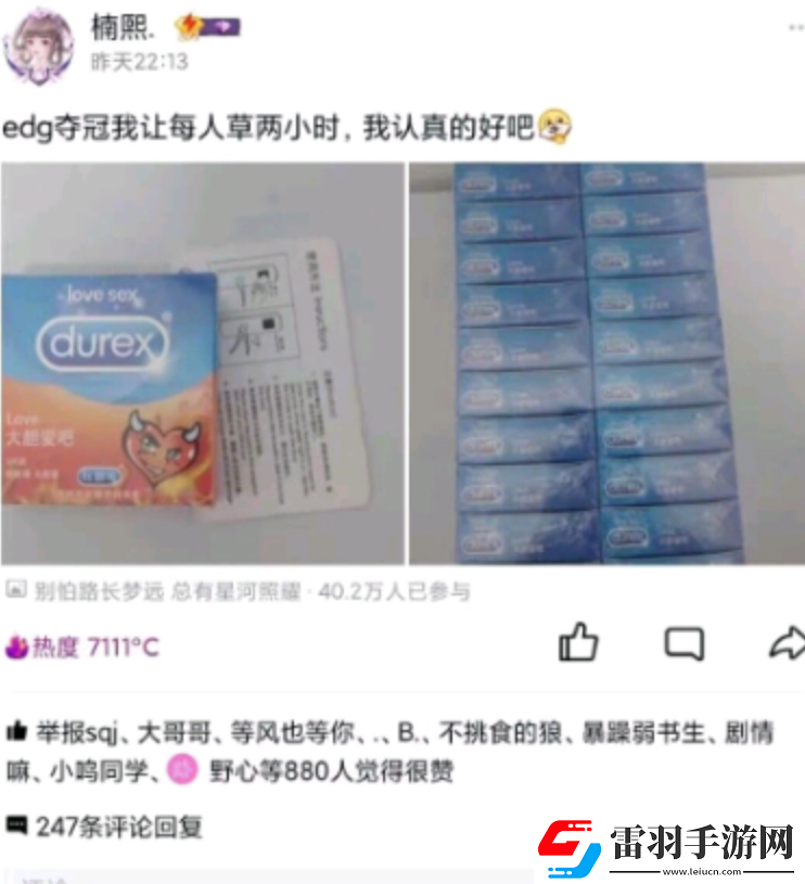 edg奪冠邊草邊看的是誰edg奪冠楠熙兩小時(shí)原圖