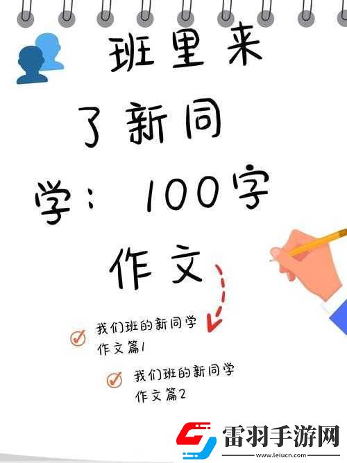 上課時(shí)突然打開開關(guān)引發(fā)的故事