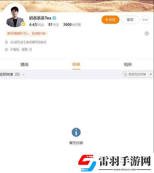 王者榮耀奶茶加盟