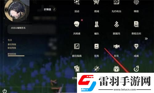 鳴潮怎么注銷賬號注銷重開方法
