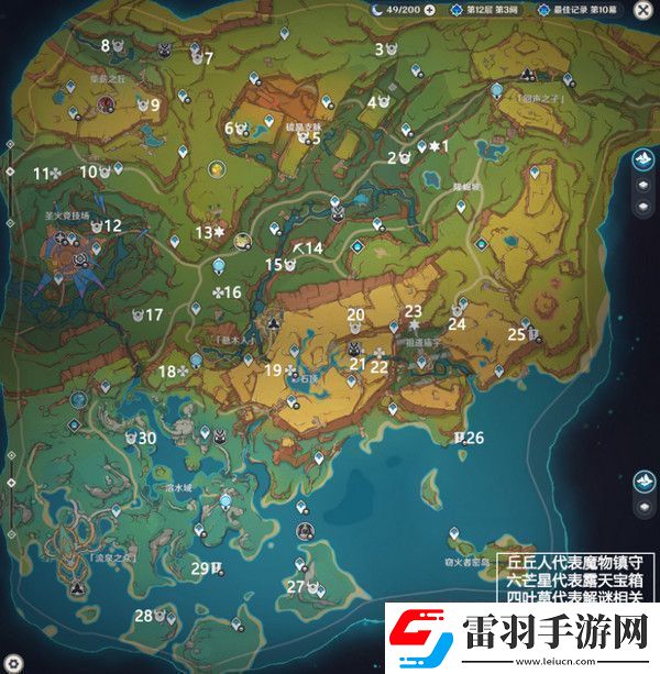 原神萬火之甌奇饋寶箱位置匯總納塔萬火之甌奇饋寶箱位置分享