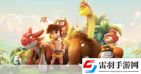 石器時代起源中文版即將來襲重溫經(jīng)典石器之旅！