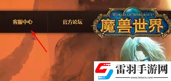 魔獸世界客服電話人工服務(wù)是24小時的嗎