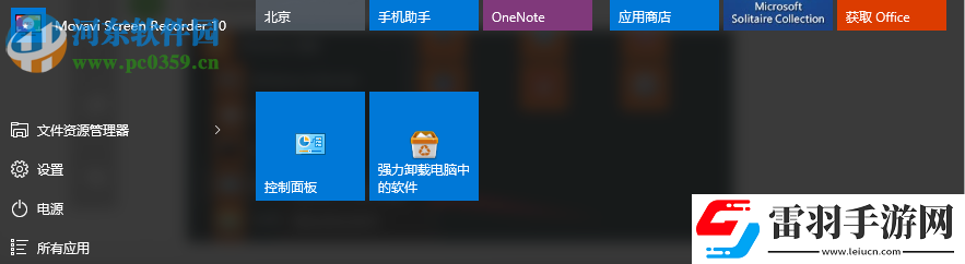 Windows10怎么將控制面板固定到開始菜單