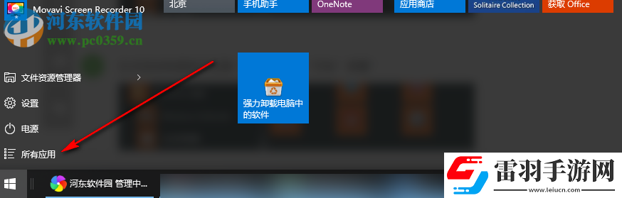 Windows10怎么將控制面板固定到開始菜單