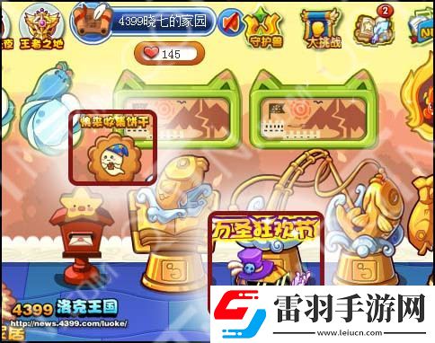 洛克王國(guó)幽靈餅干活動(dòng)方法萬(wàn)圣狂歡節(jié)活動(dòng)介紹