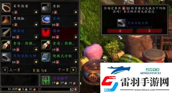 魔獸世界半山農(nóng)場(chǎng)的圍裙幻化怎么獲得