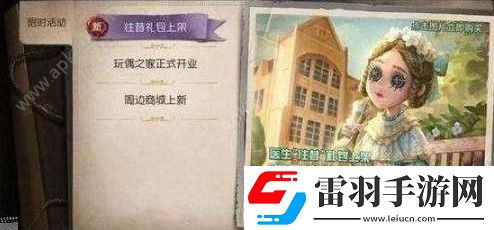 第五人格醫(yī)生往昔皮膚什么時候出醫(yī)生往昔皮膚上線時間詳解